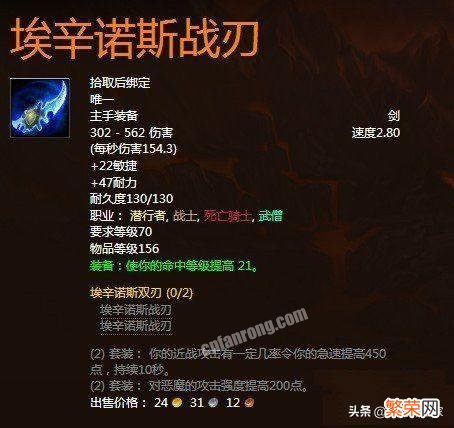 魔兽世界：怀旧服TBC版本开放后,“蛋刀”的价格能够超越现阶段的风剑吗？