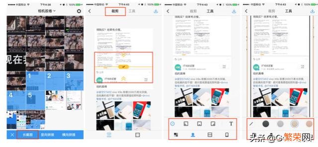 苹果手机iOS 13如何截取长图？有什么好的App推荐吗？