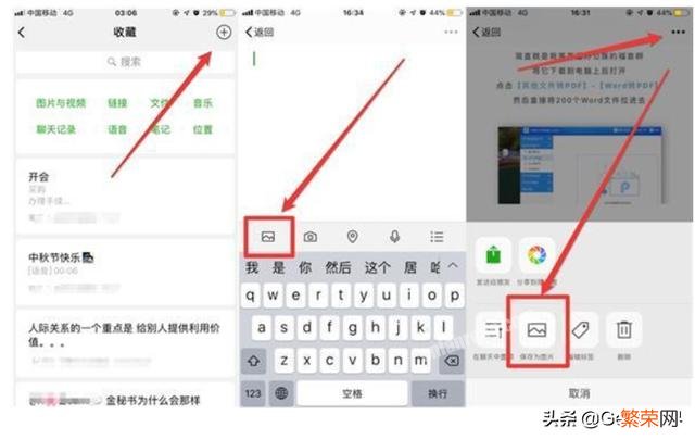 苹果手机iOS 13如何截取长图？有什么好的App推荐吗？