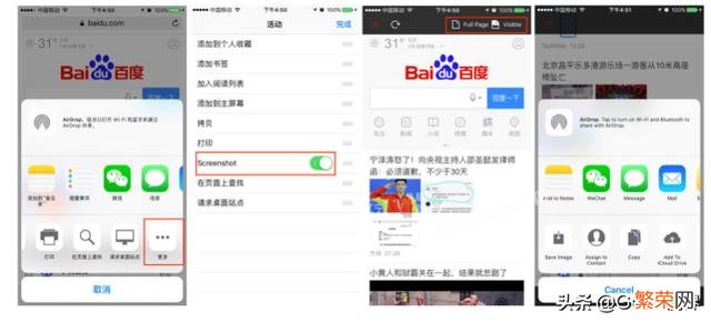 苹果手机iOS 13如何截取长图？有什么好的App推荐吗？