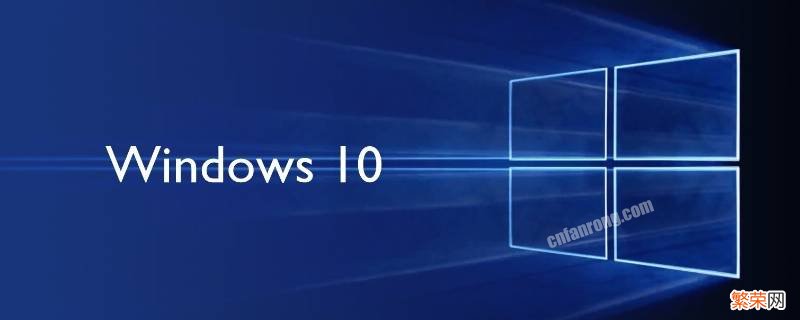 windows10系统的运行在哪 window10的运行在哪里