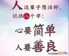 “生活中,对人都好的人,反而是对谁都不好的人”你怎么看？