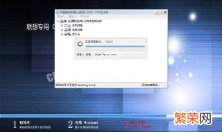 08年的联想电脑可以安装win7吗 联想不能装win7系统