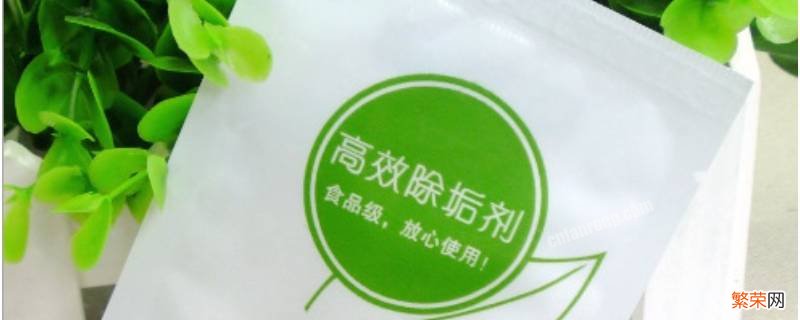 除垢剂怎么用 柠檬酸除垢剂怎么用