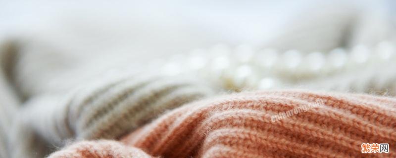 衣服掉毛怎么办 如何让掉毛的衣服不掉毛