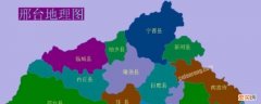 邢州是哪个省哪个市 邢州是哪个省