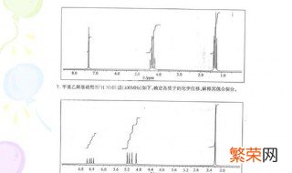 核磁共振氢谱图怎么看有几种氢元素 核磁共振氢谱图怎么看有几种氢