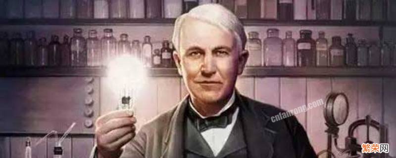 第一个发明灯泡的人是谁 发明灯泡的人是谁