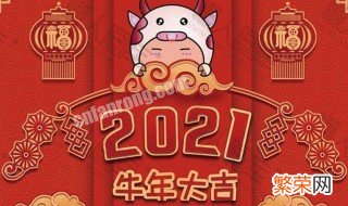 2021春节送礼送什么好 2021年春节送礼送什么好