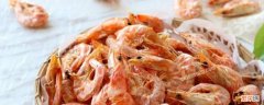 风干虾怎样做好吃 风干虾怎么做才好吃