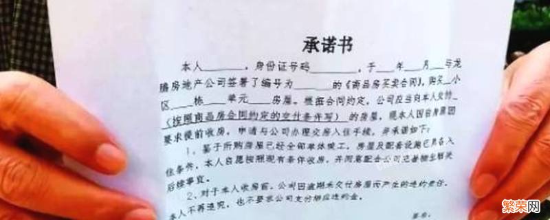 简单承诺书怎么写 简单承诺书怎么写格式范文