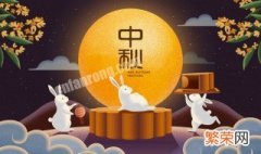 中秋节礼品送什么 中秋节可以送什么