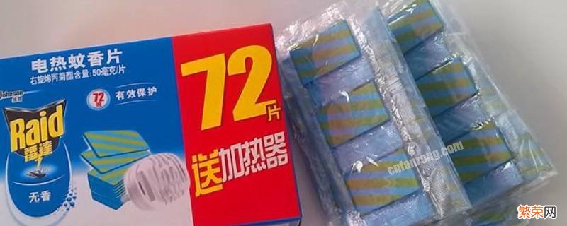 电蚊香片一片可以用多久 电动蚊香片一片能用多久