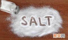 食盐怎么清洗才能干净 如何用食盐清洁卫生