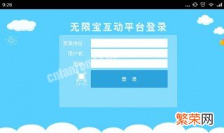 无限宝签到没签上会怎么样 无限宝错过签到会怎样