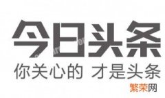 今日头条怎么突然没私信入口了 头条私信怎么不见了