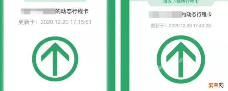 行程码红码是啥样的 行程码是红码怎么回事