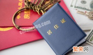 在北京办居住证需要什么条件 在北京办理居住证需要什么条件