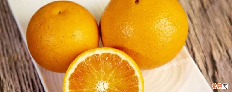 脏脏橙是怎么回事 脏脏橙为什么脏