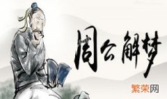 晚上梦到很多虫是什么 晚上梦到很多虫子是什么意思