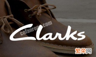 clarks是什么牌子 clarks是什么牌子鞋