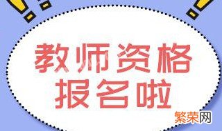 报考教师时专业对口是什么意思 报考教师时专业对口的意思是什么