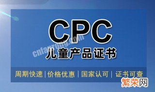 cpc是什么意思啊 cpc是什么