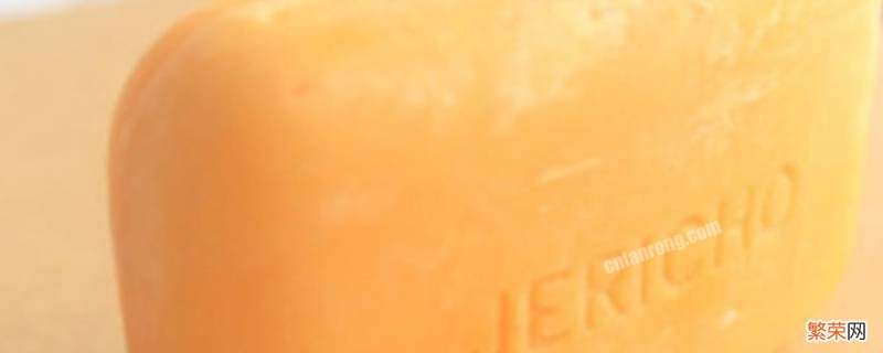 硫磺皂能不能洗 硫磺皂可以洗衣服用吗