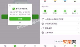 什么微信小程序能让手机变成电脑 什么微信小程序能让手机变成电脑模式