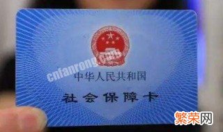 社保如何查询交了多久时间 社保如何查询交了多久