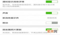 微信发出信息声音怎么设置方法 微信信息发送成功声音设置