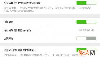 微信发出信息声音怎么设置方法 微信信息发送成功声音设置