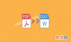 电脑word怎么转pdf word怎么转pdf