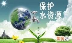 中国水周是几月几日 世界水日是几月几日