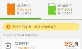 储存空间不足怎么办 手机存储空间不足怎么办