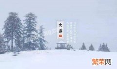 什么节气下雪啊 有哪些节气下雪呢