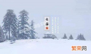 什么节气下雪啊 有哪些节气下雪呢