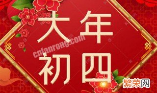 大年初三开灯吗 大年大年初四点灯是为什么