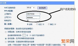 路由器改密码后连接成功但用不了 路由器改密码后连接成功但用不了怎么办