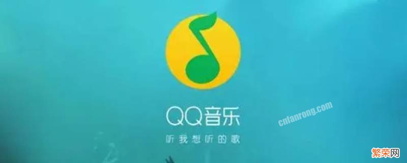 qq音乐歌词背景怎么换自己照片 qq音乐歌词背景怎么换