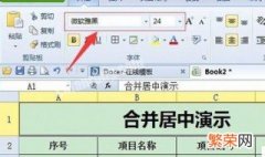 表格制作excel如何合并单元格 excel如何合并单元格