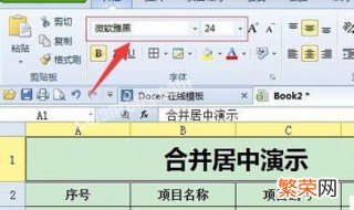 表格制作excel如何合并单元格 excel如何合并单元格