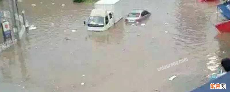 200毫米属于什么雨 200毫米属于什么雨情