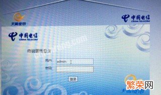 中国电信家里路由器的WIFI忘记密码怎么办 无线路由器密码忘记了怎么办