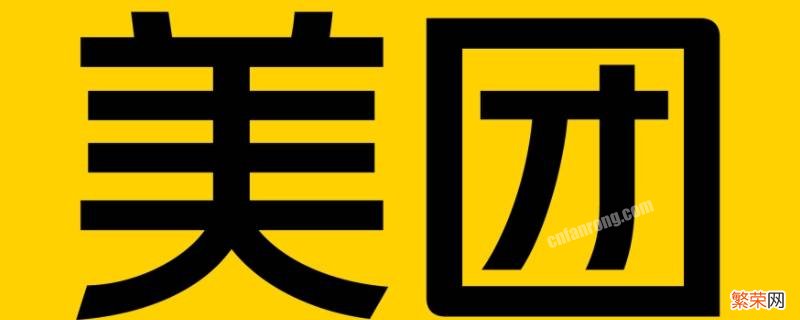 美团如何取消极速支付 美团极速支付怎么取消不了