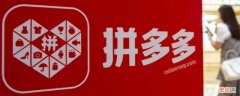 怎么取消拼多多快捷支付签约交易 怎么取消拼多多快捷支付签约交易服务