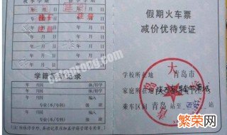 学生票火车打几折 学生火车票优惠时间是哪时候