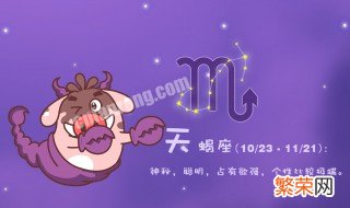 12个星座都有什么星座颜色 十二星座都有什么颜色