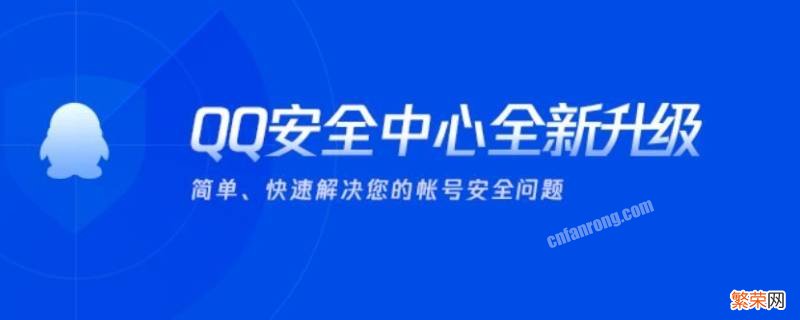 qq安全中心冻结账号 qq安全中心冻结账号官网