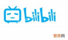 bilibili注销手机号游戏还在吗 bilibili怎么注销手机号